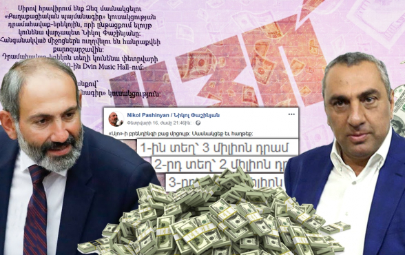 Деньги Никола Пашиняна: революционные чемоданы – 7orTV